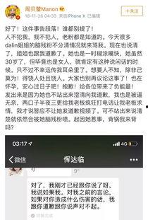 最新爆料周贝蕾是谁啊,周贝蕾是谁？最新爆料引发热议  第2张