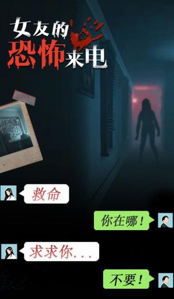 恐怖电话爆料视频下载  第1张